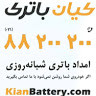 Kian Battery