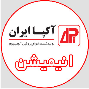 کانال آموزشی صنایع آکپا ایران