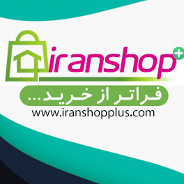 iranshopplus