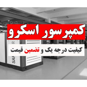 کمپرسور صفوی ایر