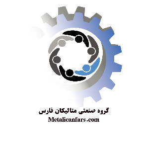 گروه صنعتی متالیکان فارس