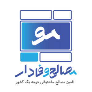 تامین مصالح وفادار