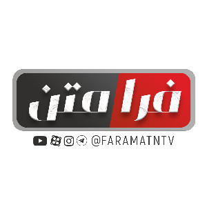 فرامتن | Faramatn