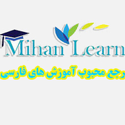 mihanlearn