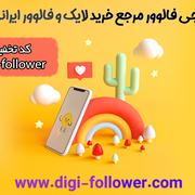 Digi-Follower