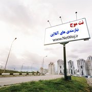 آبان رایان البرز